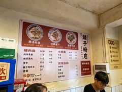 -矮子粉店1985·长沙米粉(湘春路店)