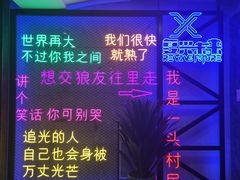 -复兴未来·轰趴空间(泰富百货店)
