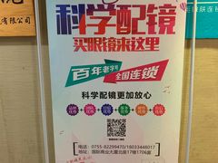 -罗伯特眼镜·蔡司官方授权(罗湖国贸店)
