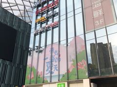 -海底捞火锅(长沙华创国际广场店)