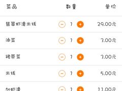 -灵芝妹子海鲜米线(凯德和平广场店)
