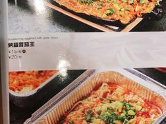 -城边边烧烤-魏晋烤肉旗舰店