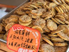 -高一点·徽味酥饼王·黄山烧饼