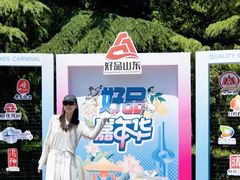 -济南南郊宾馆