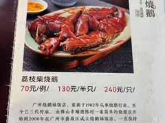 -烧鹅妹饭店