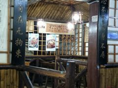门面-风波庄(石景山店)