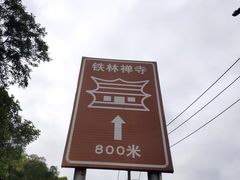 -龙泉岩寺庙群