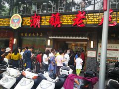 -潮镇老尾牛杂(环城西路店)
