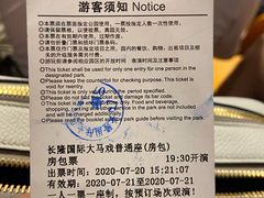 -广州长隆国际大马戏