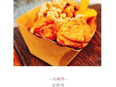 盐酥鸡大满贯-台湾逢甲夜食(天河店)