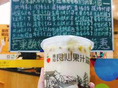 -潮汕良心果汁(金新北路店)