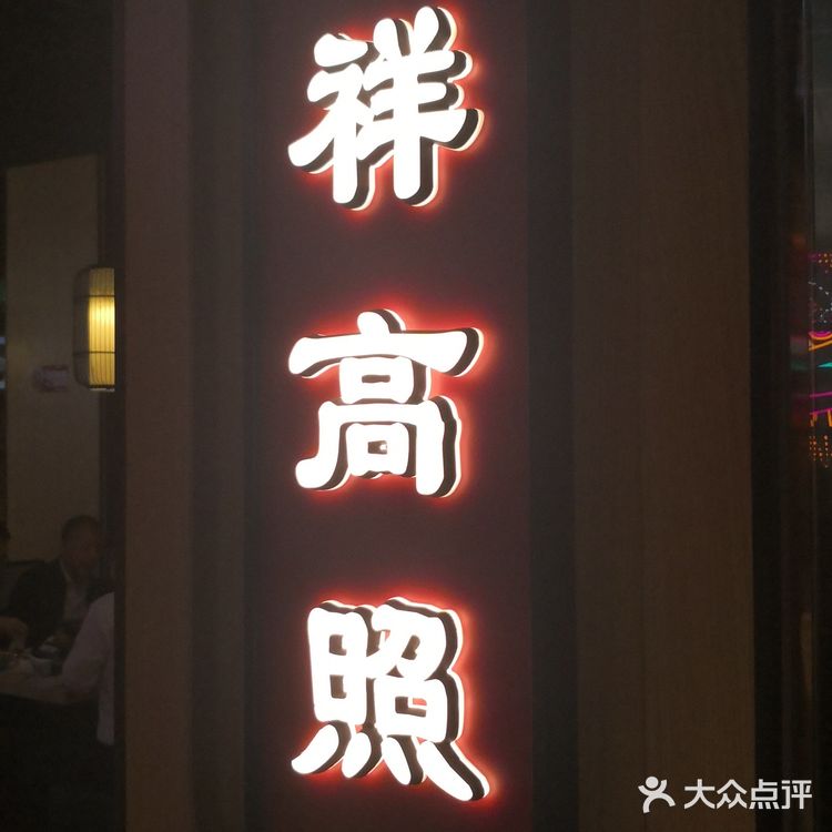 广东顺德桑拿鸡 地域特色餐