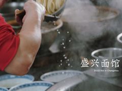 -盛兴面馆(真儒大厦店)