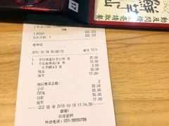 账单-鲜芋仙(时尚天河店)
