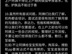 -舒月母婴月嫂育儿嫂(静安店)