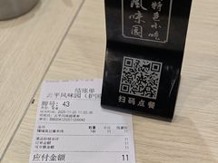 -云平风味园(护国路店)