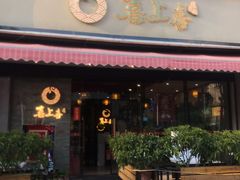 门面-喜上喜鸡煲翅(吉大店)