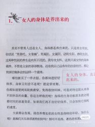 -香薇妮丝·定制减肥·身材管理