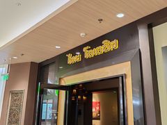 -泰王玺·正宗泰式按摩SPA(九霄店)