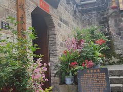 -袁家豆腐