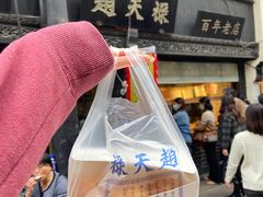 -赵天禄(葑门横街店)