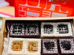 -阮大兴糕团(日月光中心店)