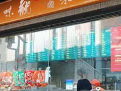 -知味观(湖滨店)