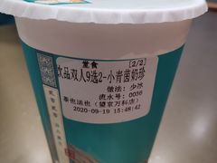 -茶也运也(望京万科店)