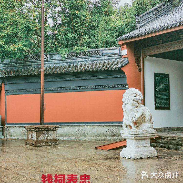 三评西湖十景|钱王祠(钱祠表忠秋季)