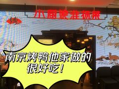 -小厨娘绣中淮扬(总统府大行宫店)