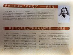 -蔡氏古民居建筑群