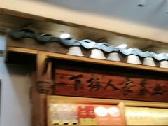 -下梅人家土菜馆(历史文化餐厅度假区店)