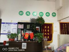 门面-大益烤鸡