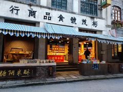-两江国际影视城
