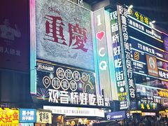-观音桥步行街