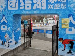 -团结湖公园