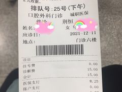 -天津市口腔医院(和平本部)