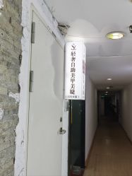 -SZ轻奢自助美甲美睫