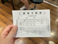 -三叶眼镜城批发市场(上海火车站店)