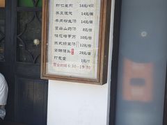 -哑巴生煎(临顿路店)