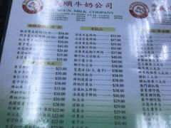菜单-义顺牛奶公司