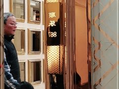 -顺风海鲜港(金玉兰店)