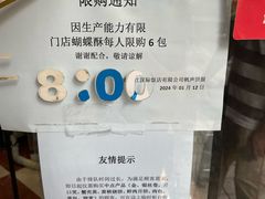 -国际饭店·帆声西饼屋(黄河路店)