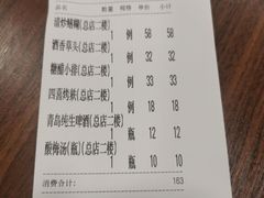 -王家沙点心店(南京西路总店)