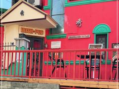 -秀·爱尔兰餐吧(上海路店)