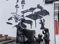 -绍兴鲁迅故里·沈园景区