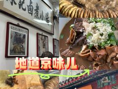-陈记卤煮小肠