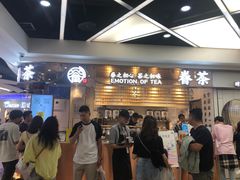 -眷茶(赛格国际购物中心店)