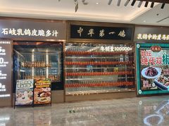 -朱记乳鸽王·非遗石岐乳鸽·全鸽宴(大兴旗舰店)