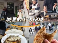 -老虎灶小吃